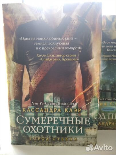 Сумеречные охотники