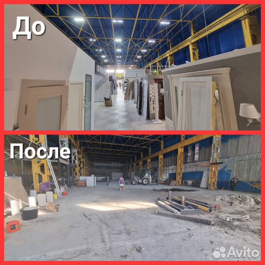 Бригада разнорабочих, Демонтаж