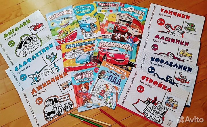 Раскраски детские для мальчика пакетом