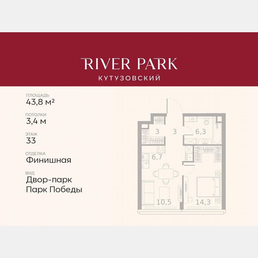 1-к. квартира, 43,8 м², 33/46 эт.