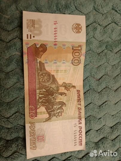 Купюра с одинаковыми цифрами