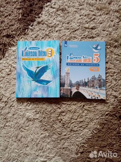 Синяя птица учебник французского 5,6,7,8 класс