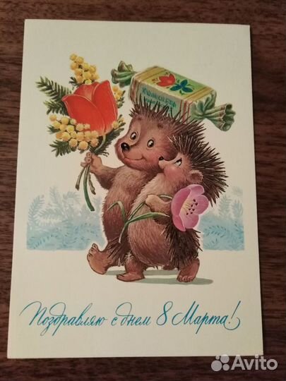 Открытка детская СССР