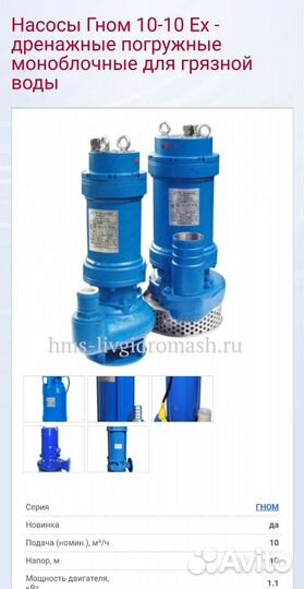 Насос дренажный погружной гном 10 10