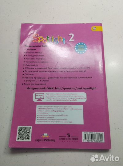 Учебник английского языка 2 класс