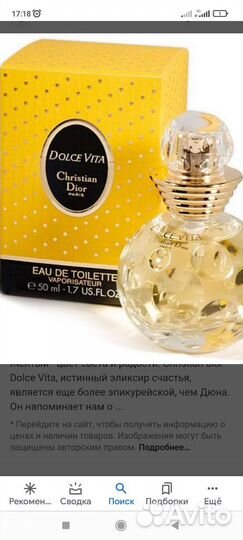 Духи разные, стойкий аромат