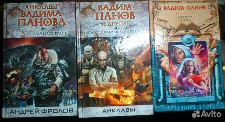 Панов,Лукьяненко, Пелевин