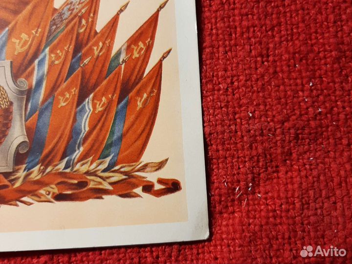 Почтовая карточка /16 Республик 1955г. СССР