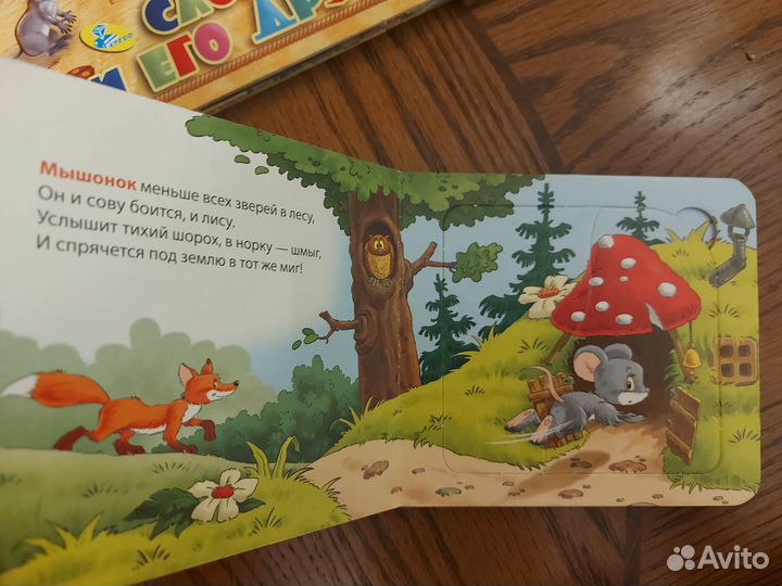 Развивающие книги с игровыми элементами