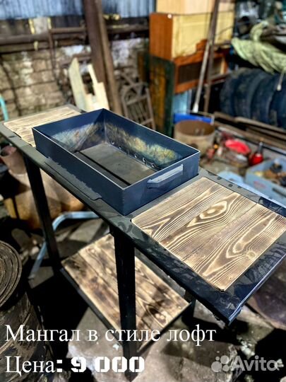 Мангал Доставим бесплатно