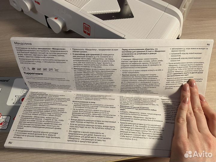 Терка-шинковка 