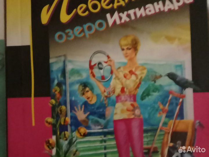 Книги детективы Донцова Шилова