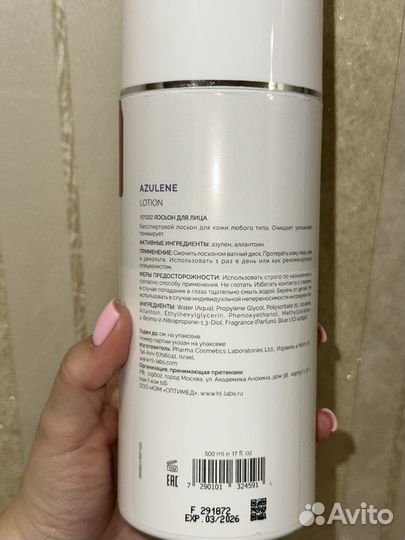 Лосьон для лица holy land