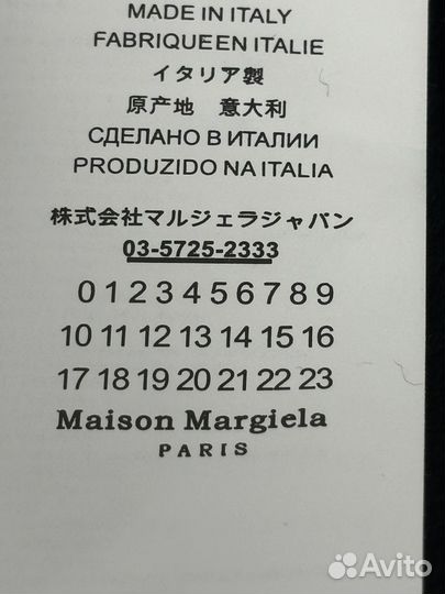 Maison Martin Margiela шапка