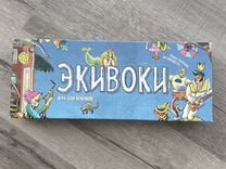 Настольная игра экивоки