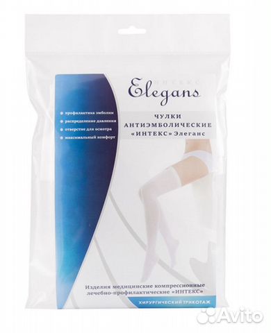 Компрессионные чулки 2 класс, размер S. Новые