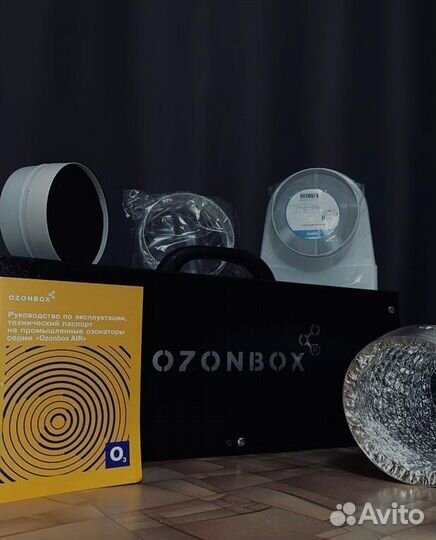 Озонатор промышленный