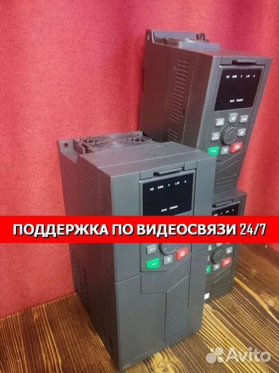 Частотный преобразователь