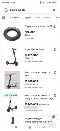 Электросамокат Kugoo hx pro