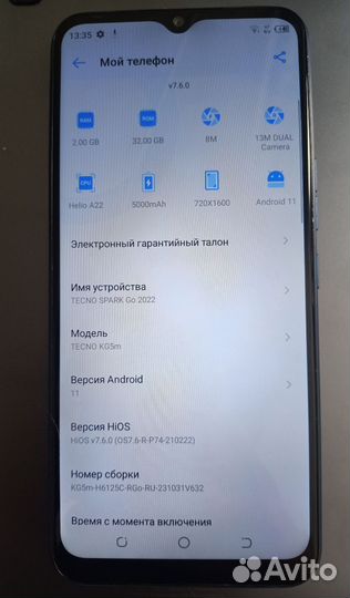 TECNO Spark Go 2022, 2/32 ГБ