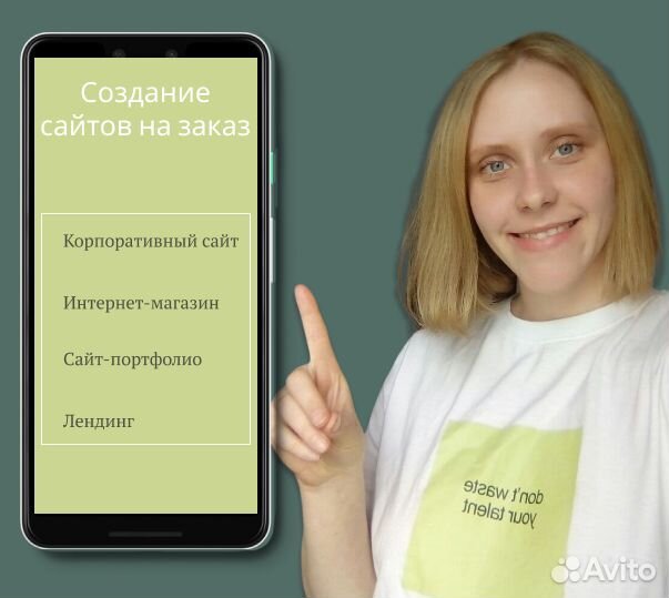 Создание сайтов под ключ