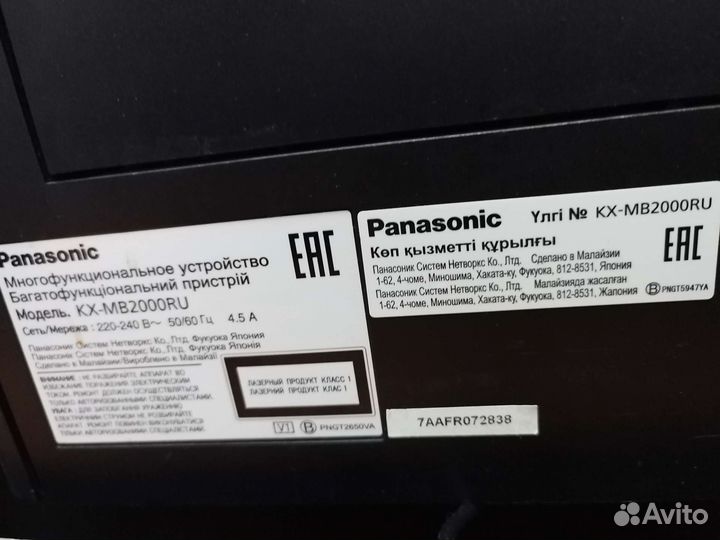 Принтер лазерный мфу Panasonic