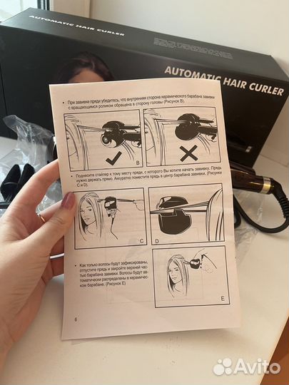 Плойка для завивки волос