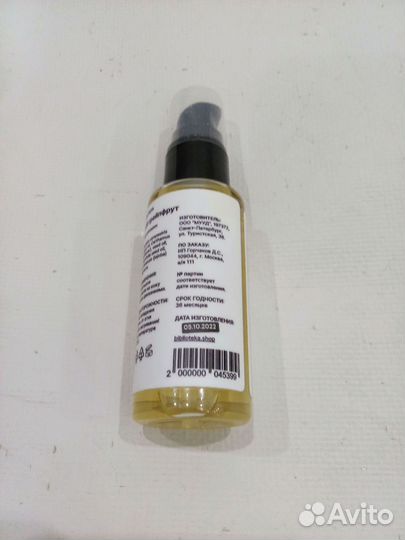 Масло для тела Розовый грейпфрут