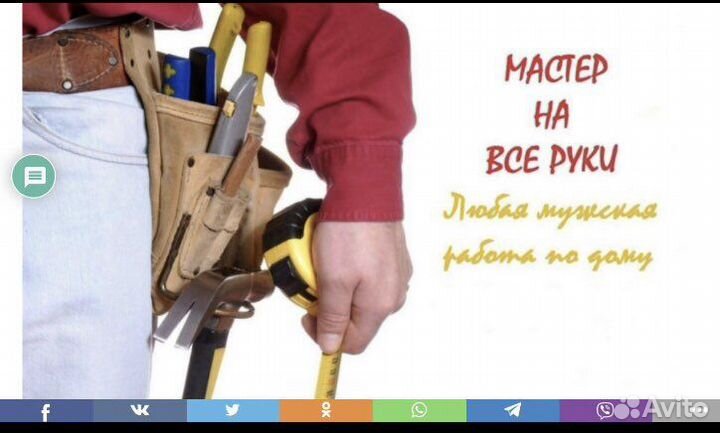 Мастер на час, грузчик