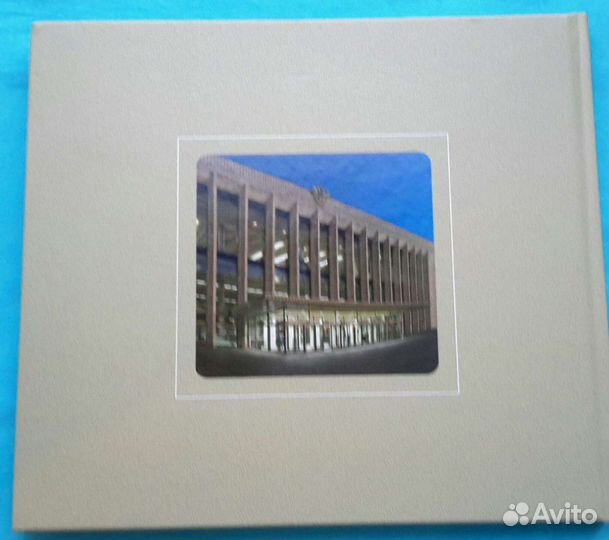 Книга государственный Кремлёвской дворец