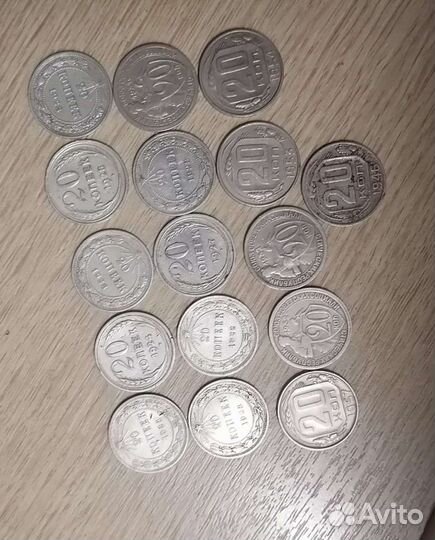 20 копеек 1923-57гг