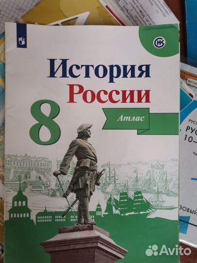 Атлас по истории(9,7, 8,5), географии(9,7,8)