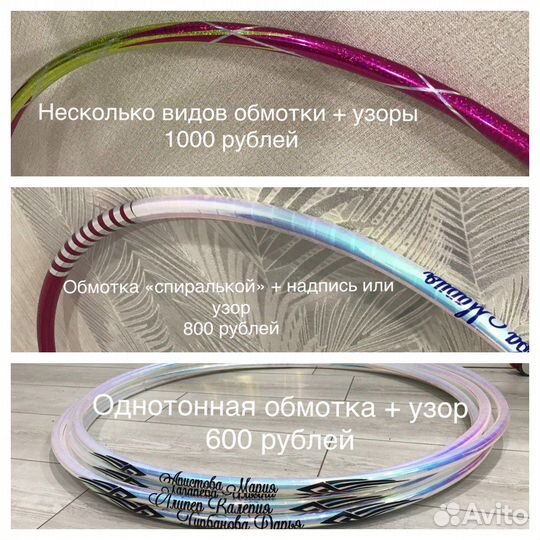 Обмотка обруча для художественной гимнастики