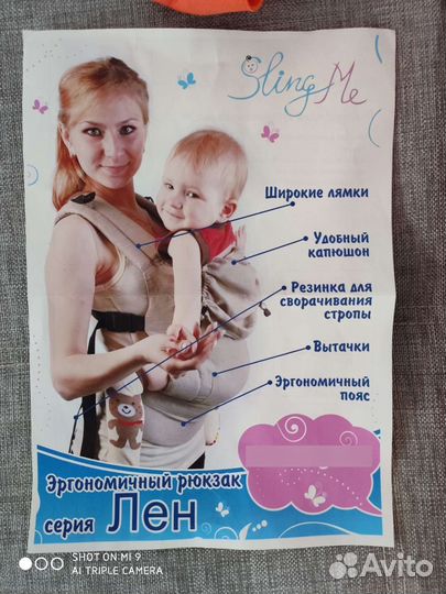 Переноска для ребенка,кенгуру