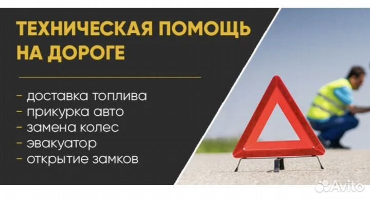 Прикурить 12/24v