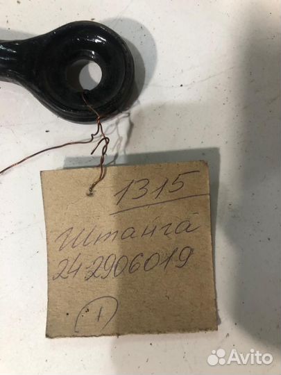 Штанга стабилизатора 24-2906016 газ-24