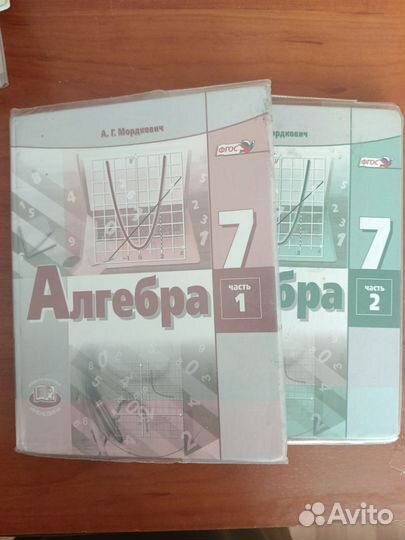 Учебники 7 класс