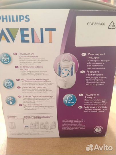 Подогреватель для бутылочек avent