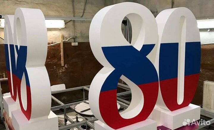 Объемные буквы, надписи, цифры