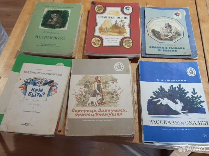 Детские книги СССР пакетом