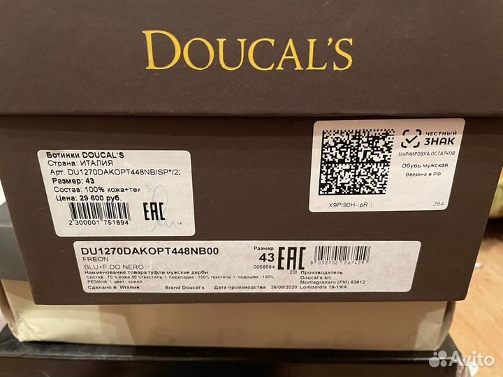 Туфли Doucal’s