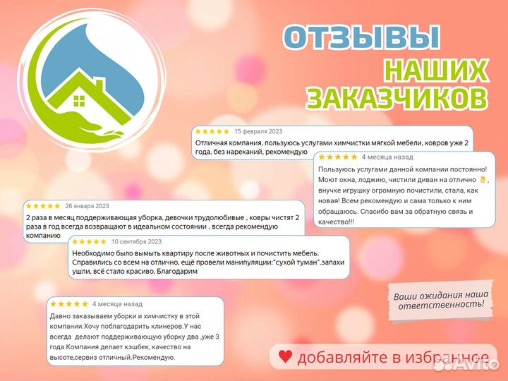 Химчистка вискозных ковров и шкур натур. и искус