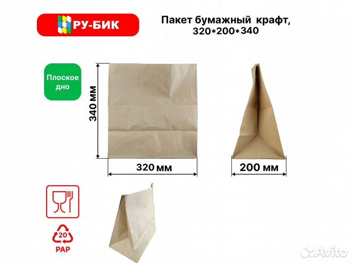 Бумажные пакеты с плоским дном