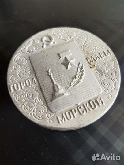 Памятная медаль Севастополь