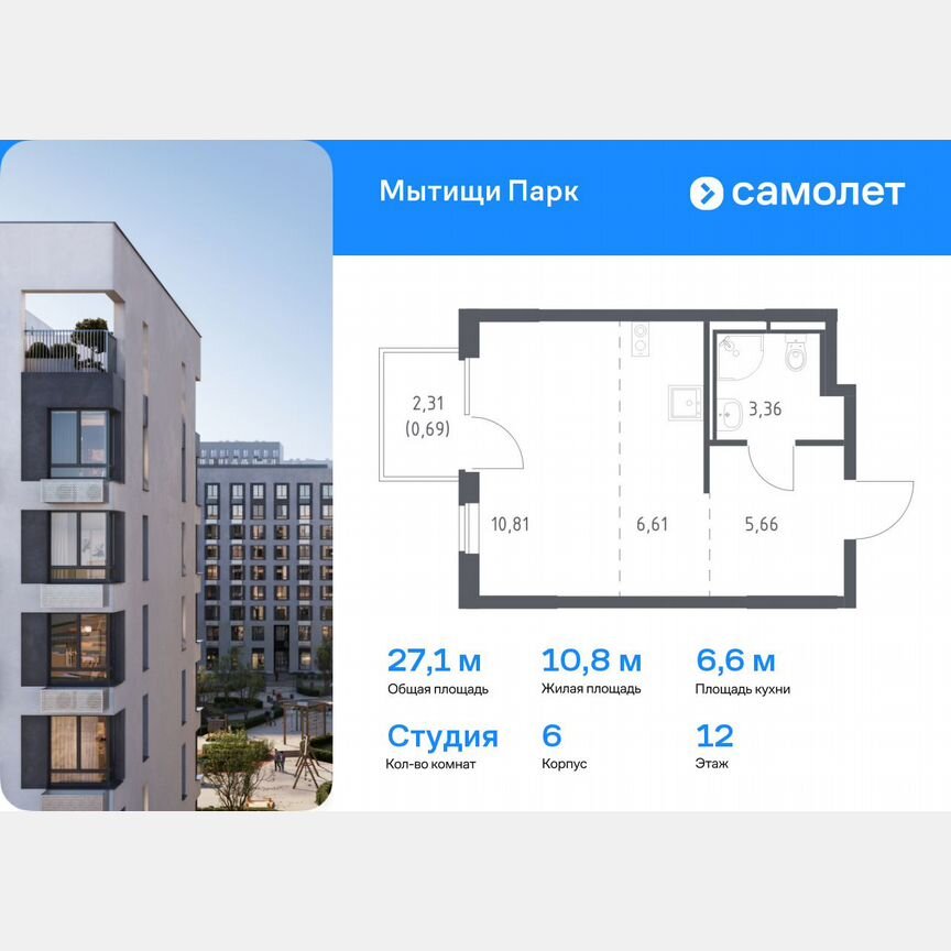 Квартира-студия, 27,1 м², 12/15 эт.