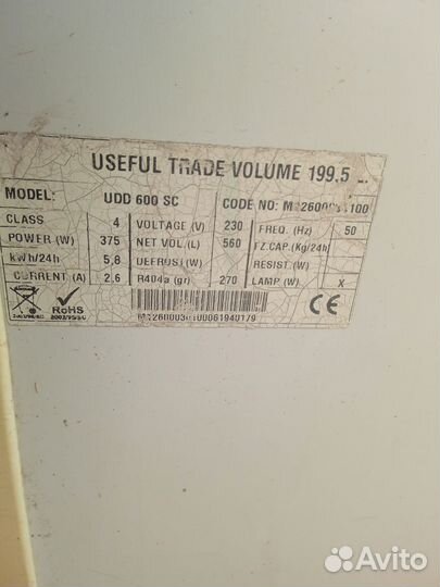 Морозильная камера бу