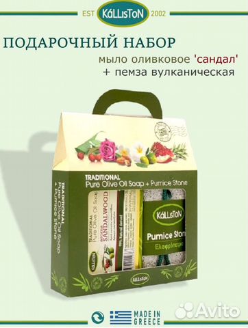 Подарочный набор Kalliston