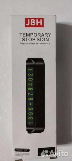 Автомобильная Визитка