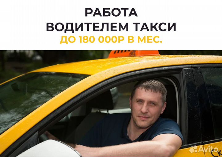 Водитель на своем а/м