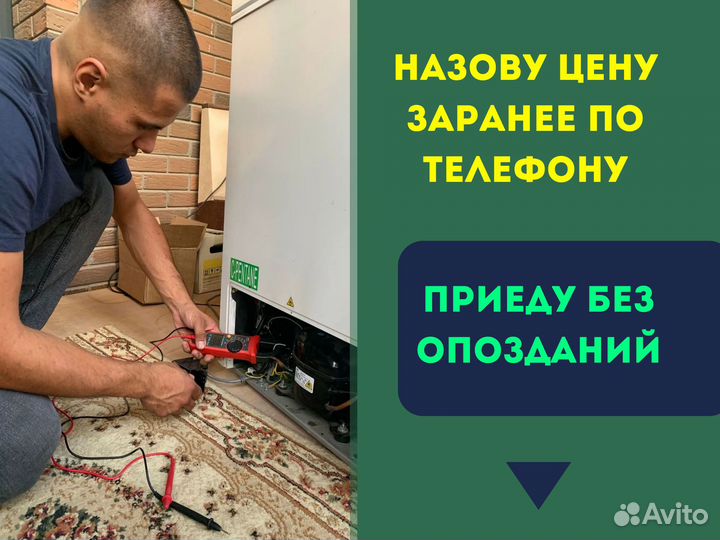 Ремонт стиральных машин и холодильников